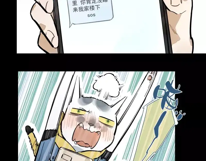 《你与我相遇》第84话 外援 第25页