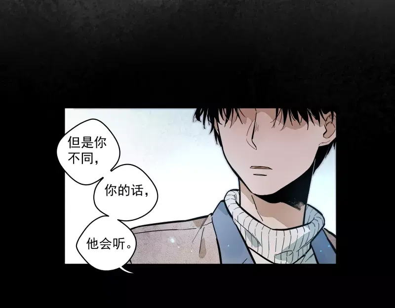 《你与我相遇》第84话 外援 第10页