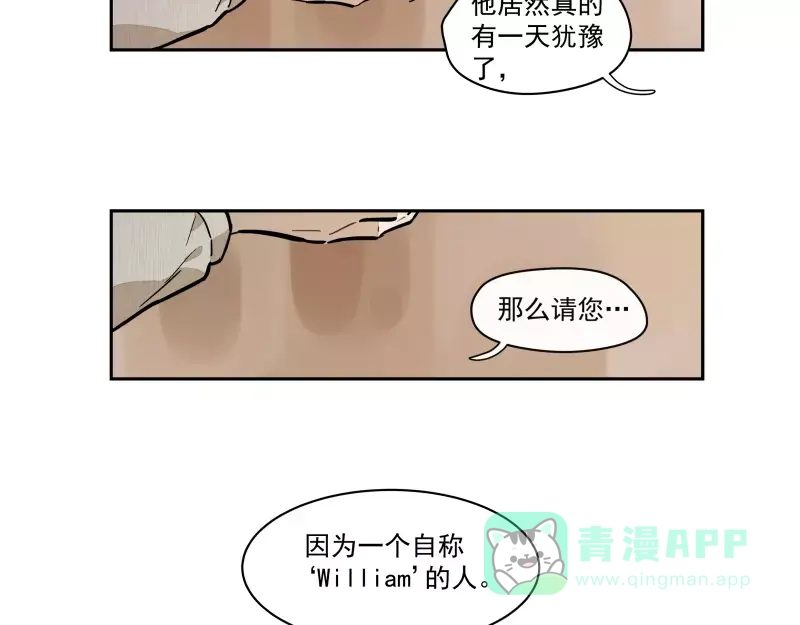 《你与我相遇》第85话 改变 第21页