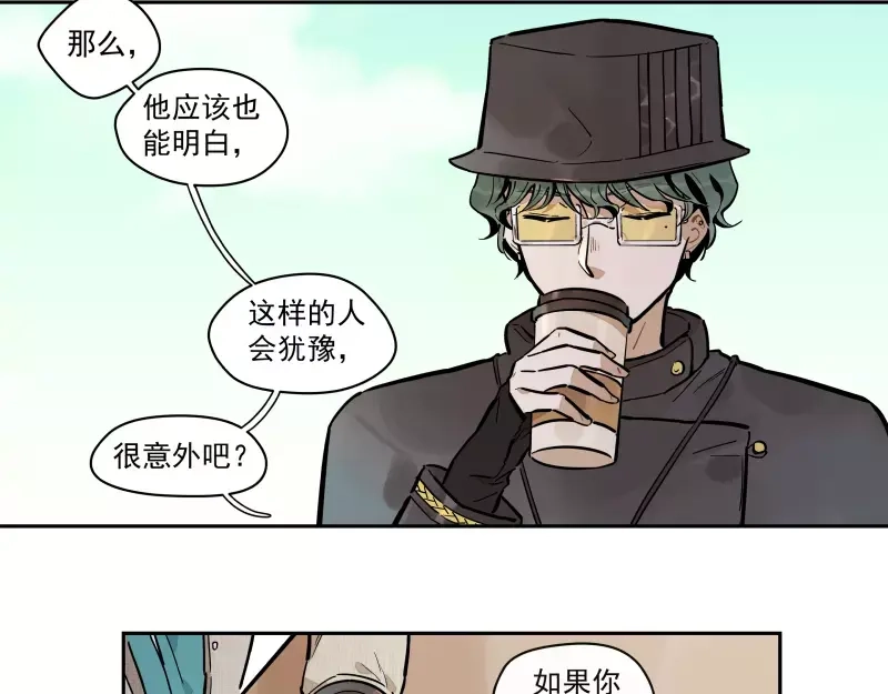 《你与我相遇》第85话 改变 第19页