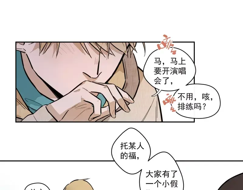 《你与我相遇》第85话 改变 第10页
