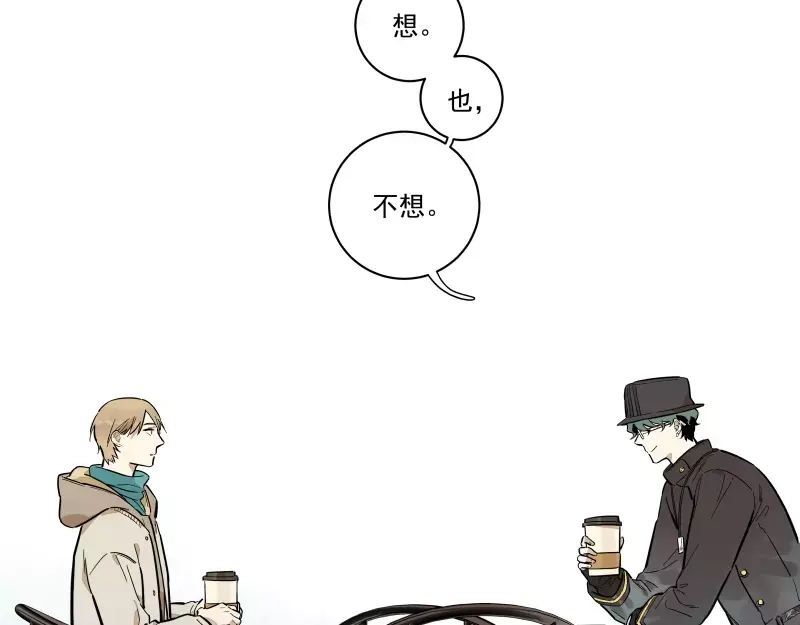 《你与我相遇》第85话 改变 第25页