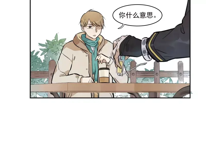 《你与我相遇》第85话 改变 第40页
