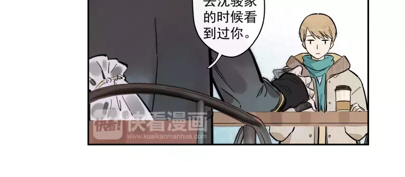 《你与我相遇》第85话 改变 第7页