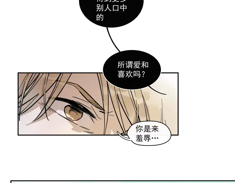 《你与我相遇》第85话 改变 第45页