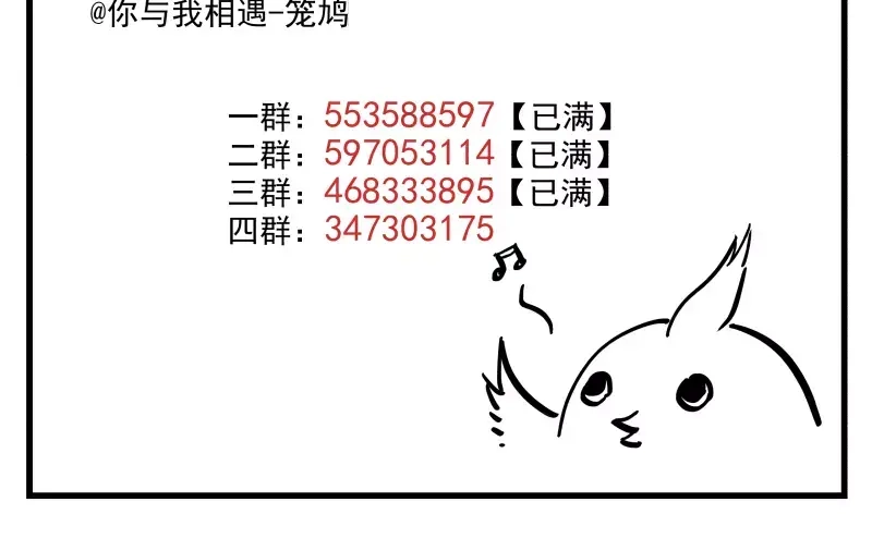 《你与我相遇》第85话 改变 第49页