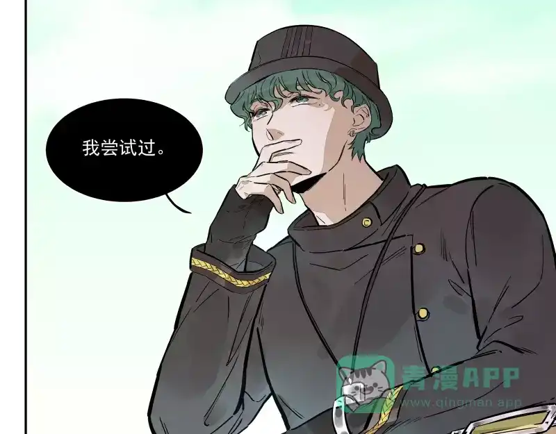 《你与我相遇》第85话 改变 第46页