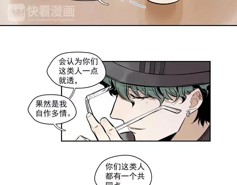 《你与我相遇》第85话 改变 第34页