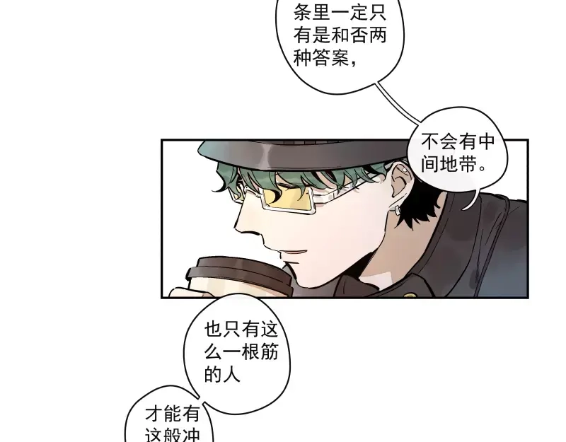 《你与我相遇》第85话 改变 第14页