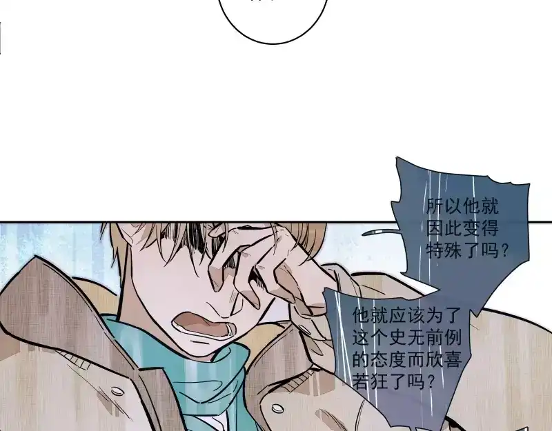 《你与我相遇》第85话 改变 第29页
