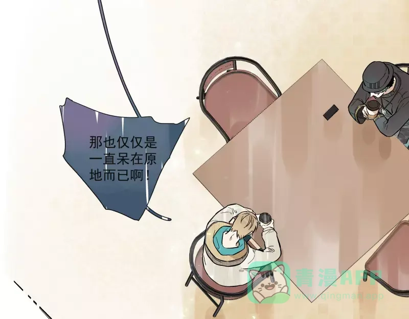 《你与我相遇》第85话 改变 第31页