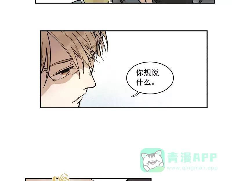 《你与我相遇》第85话 改变 第36页