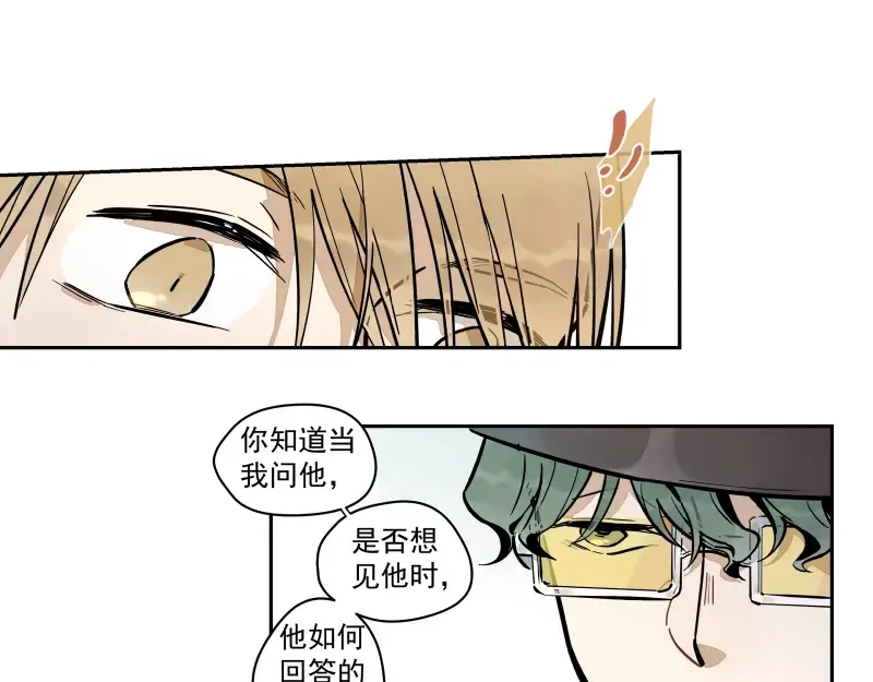 《你与我相遇》第85话 改变 第23页