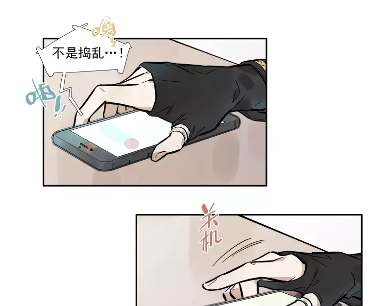 《你与我相遇》第85话 改变 第38页