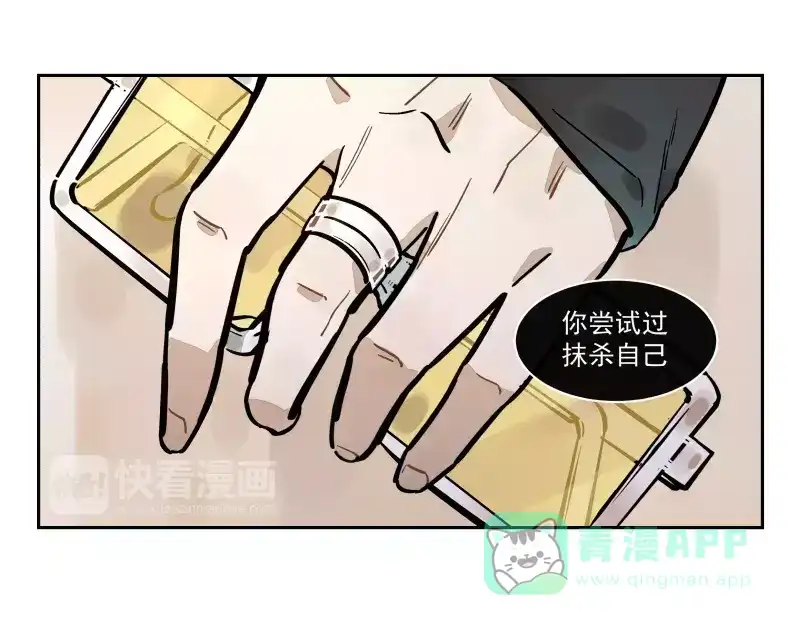 《你与我相遇》第85话 改变 第41页