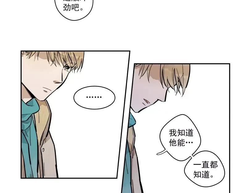 《你与我相遇》第85话 改变 第15页