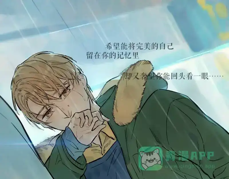 《你与我相遇》第85话 改变 第1页