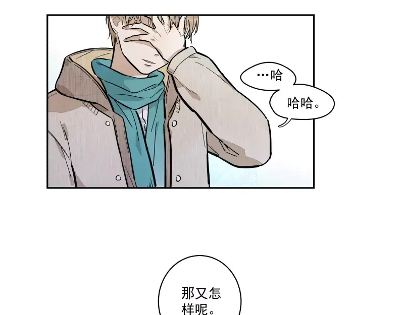 《你与我相遇》第85话 改变 第28页