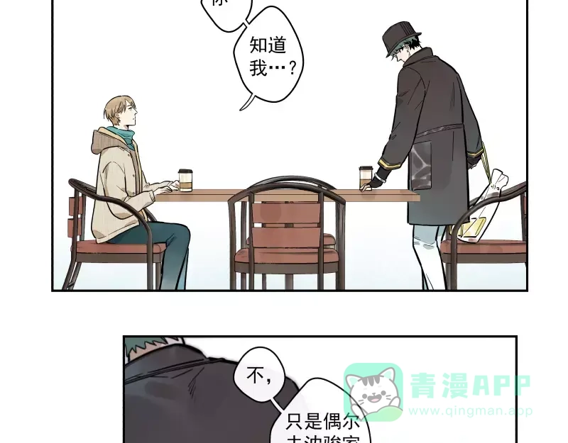 《你与我相遇》第85话 改变 第6页