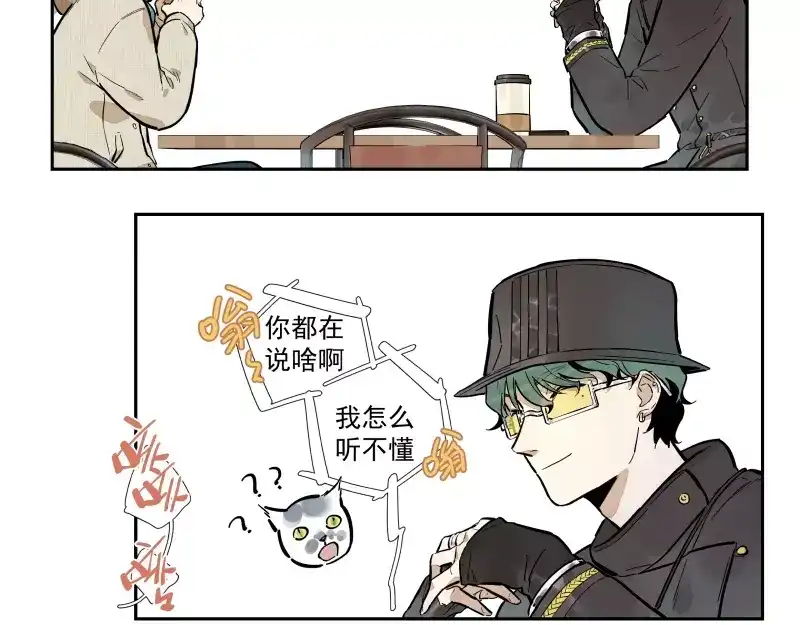 《你与我相遇》第85话 改变 第9页