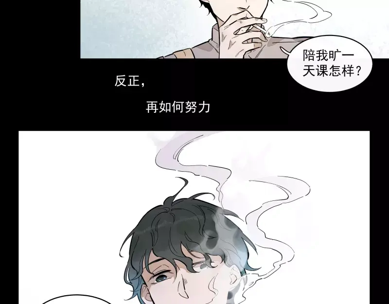 《你与我相遇》第86话 谎言 第44页