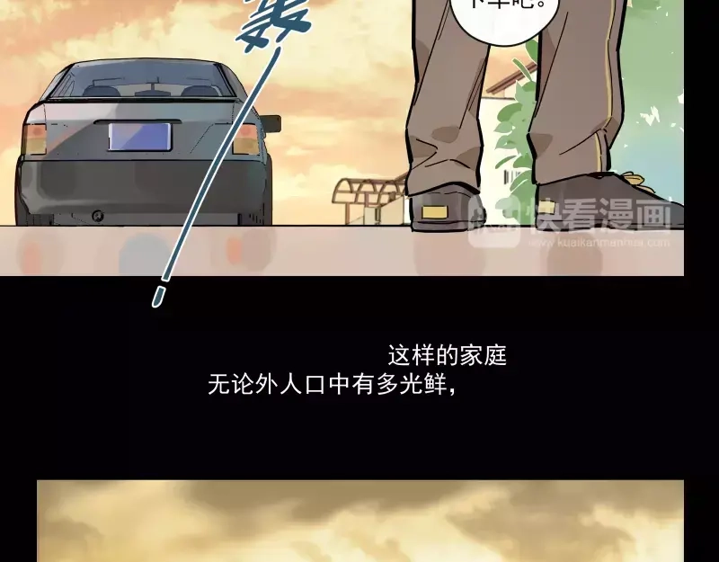 《你与我相遇》第86话 谎言 第23页