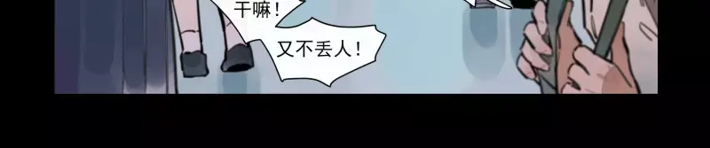 《你与我相遇》第86话 谎言 第19页
