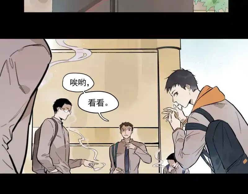 《你与我相遇》第86话 谎言 第39页