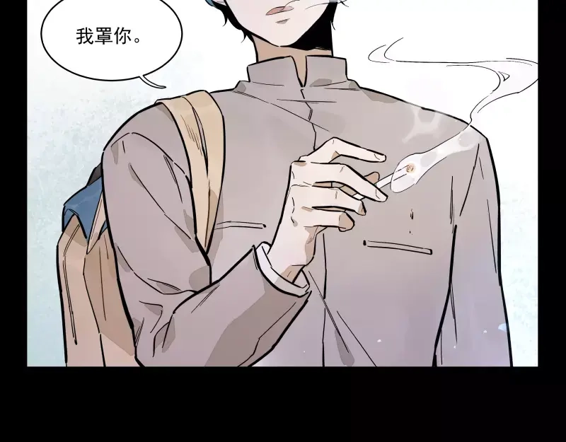 《你与我相遇》第86话 谎言 第45页