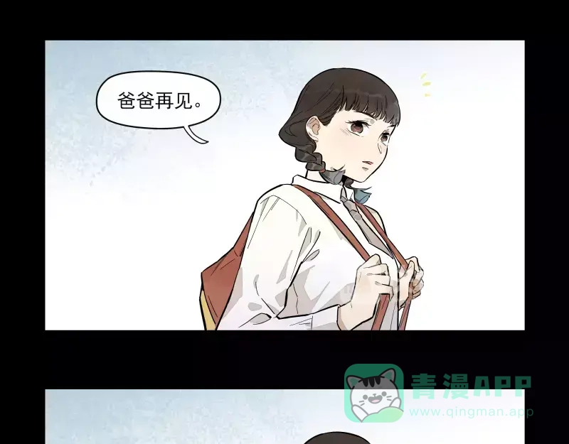 《你与我相遇》第86话 谎言 第31页