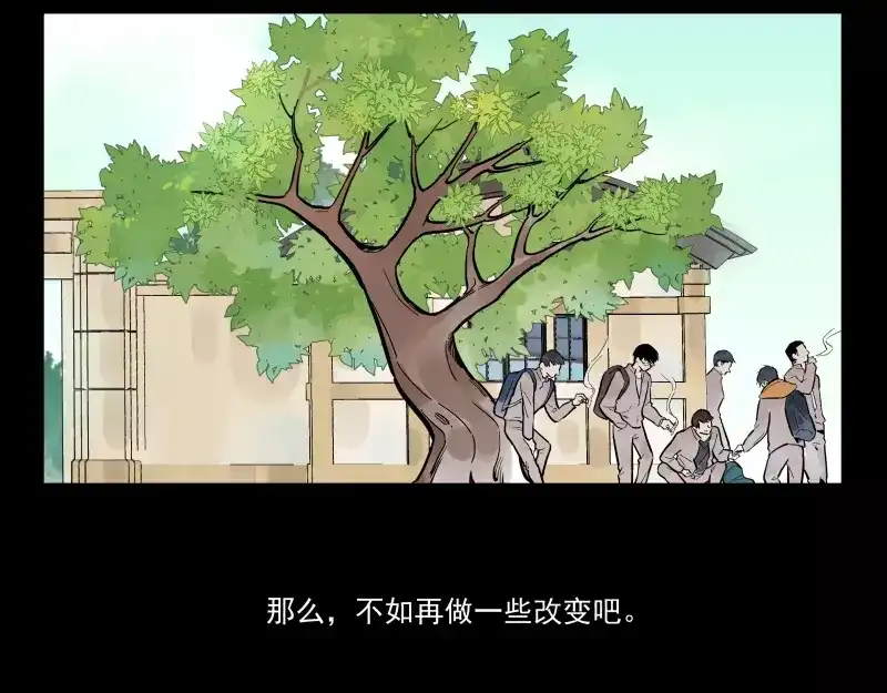 《你与我相遇》第86话 谎言 第37页