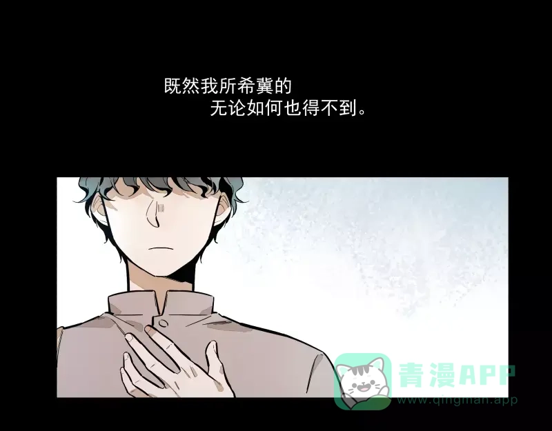 《你与我相遇》第86话 谎言 第36页