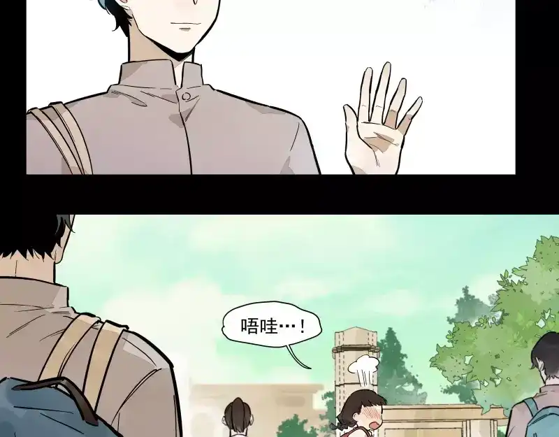 《你与我相遇》第86话 谎言 第33页