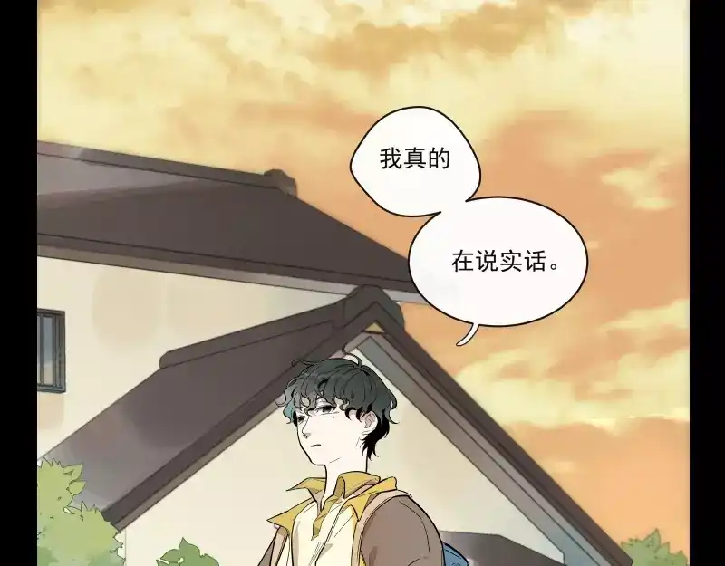 《你与我相遇》第86话 谎言 第24页
