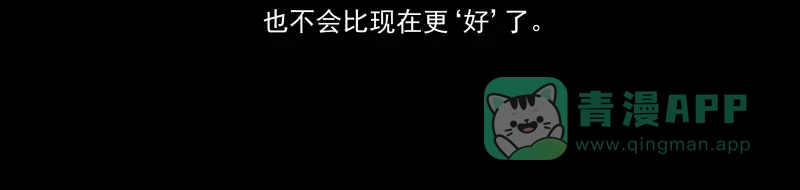 《你与我相遇》第86话 谎言 第46页