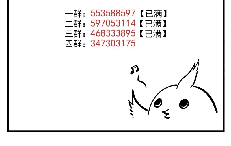 《你与我相遇》第86话 谎言 第48页