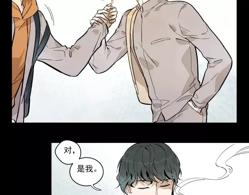 《你与我相遇》第86话 谎言 第43页