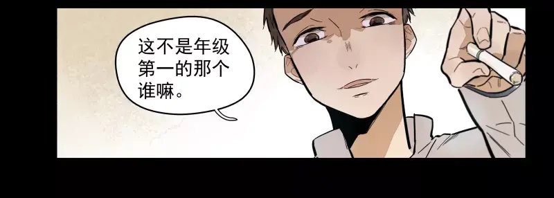 《你与我相遇》第86话 谎言 第40页