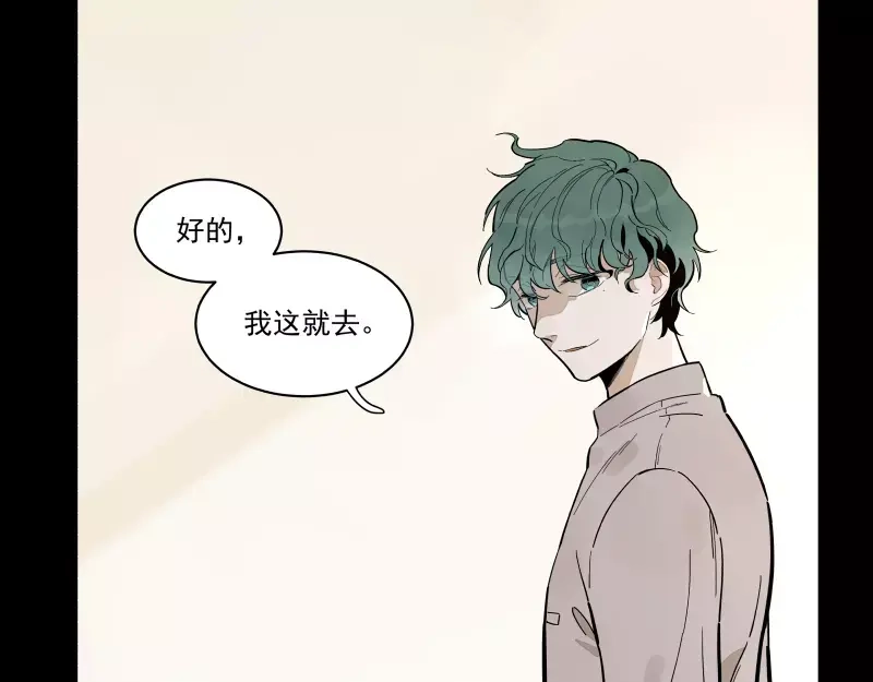 《你与我相遇》第87话 令人骄傲的样子 第7页