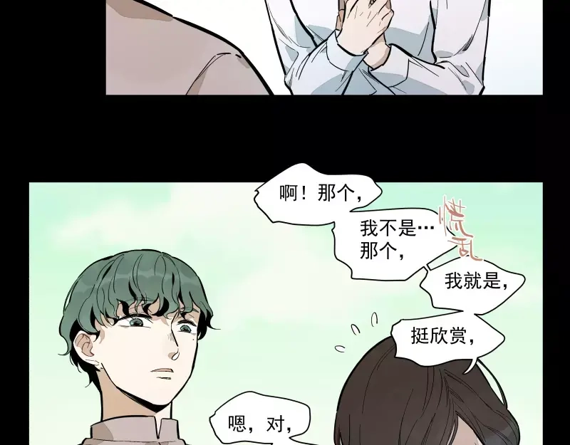 《你与我相遇》第87话 令人骄傲的样子 第54页