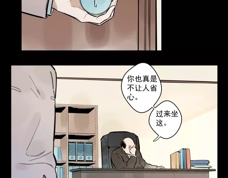 《你与我相遇》第87话 令人骄傲的样子 第17页