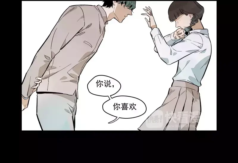 《你与我相遇》第87话 令人骄傲的样子 第57页