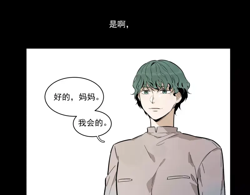 《你与我相遇》第87话 令人骄傲的样子 第35页