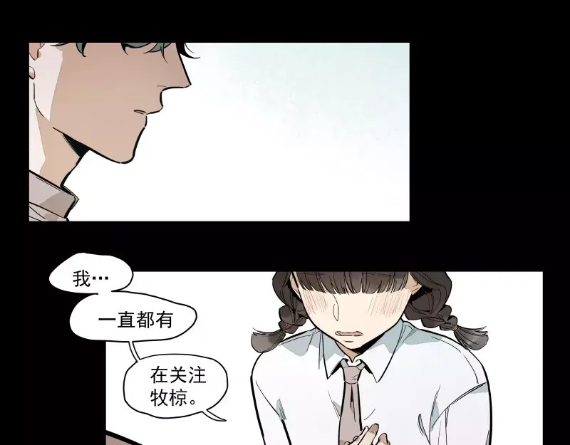 《你与我相遇》第87话 令人骄傲的样子 第53页