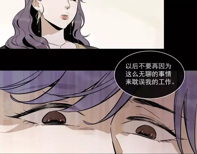 《你与我相遇》第87话 令人骄傲的样子 第32页