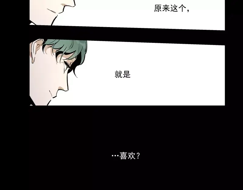 《你与我相遇》第87话 令人骄傲的样子 第62页