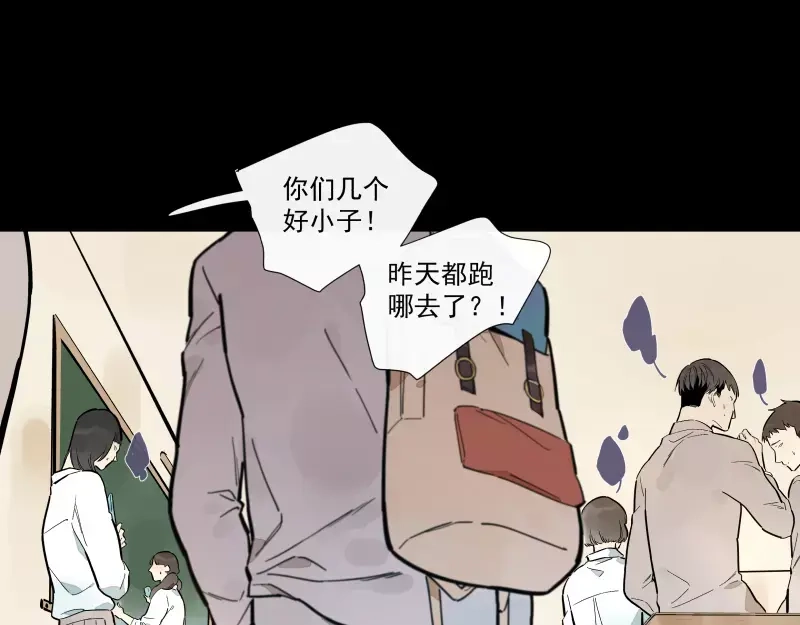 《你与我相遇》第87话 令人骄傲的样子 第3页