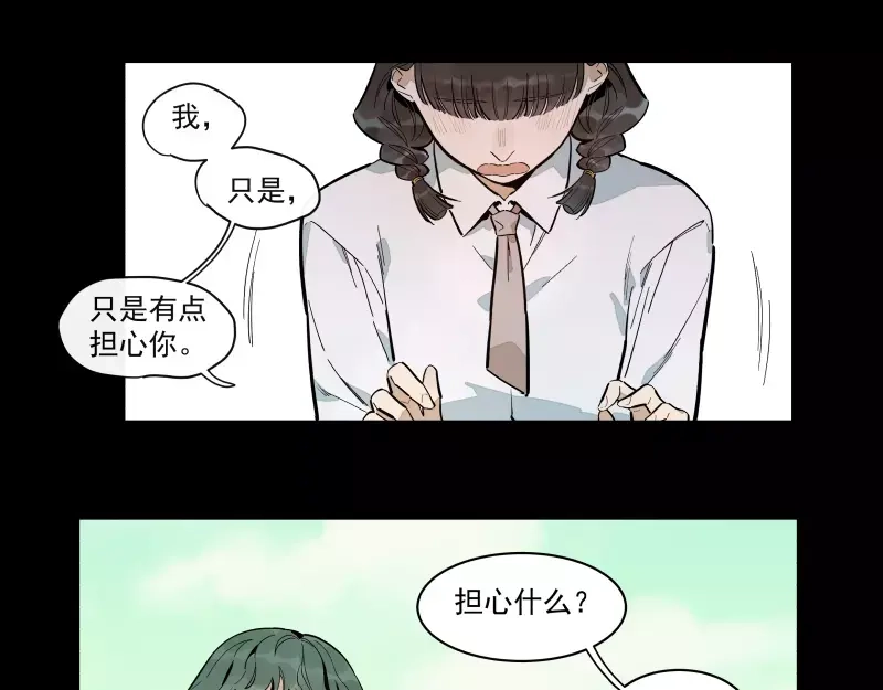 《你与我相遇》第87话 令人骄傲的样子 第47页