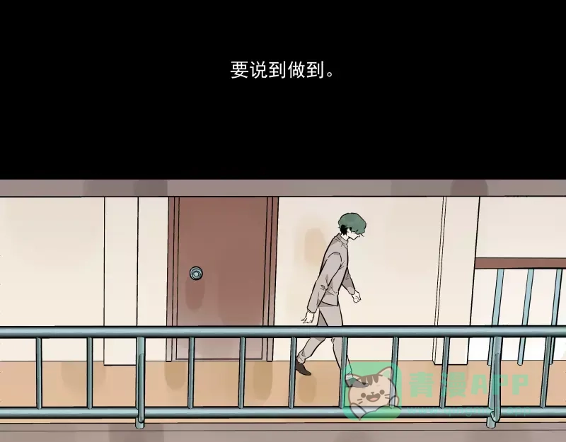 《你与我相遇》第87话 令人骄傲的样子 第41页