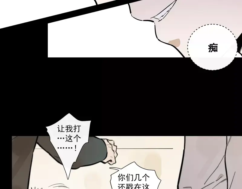 《你与我相遇》第87话 令人骄傲的样子 第15页